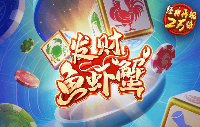 乐乐捕鱼官网